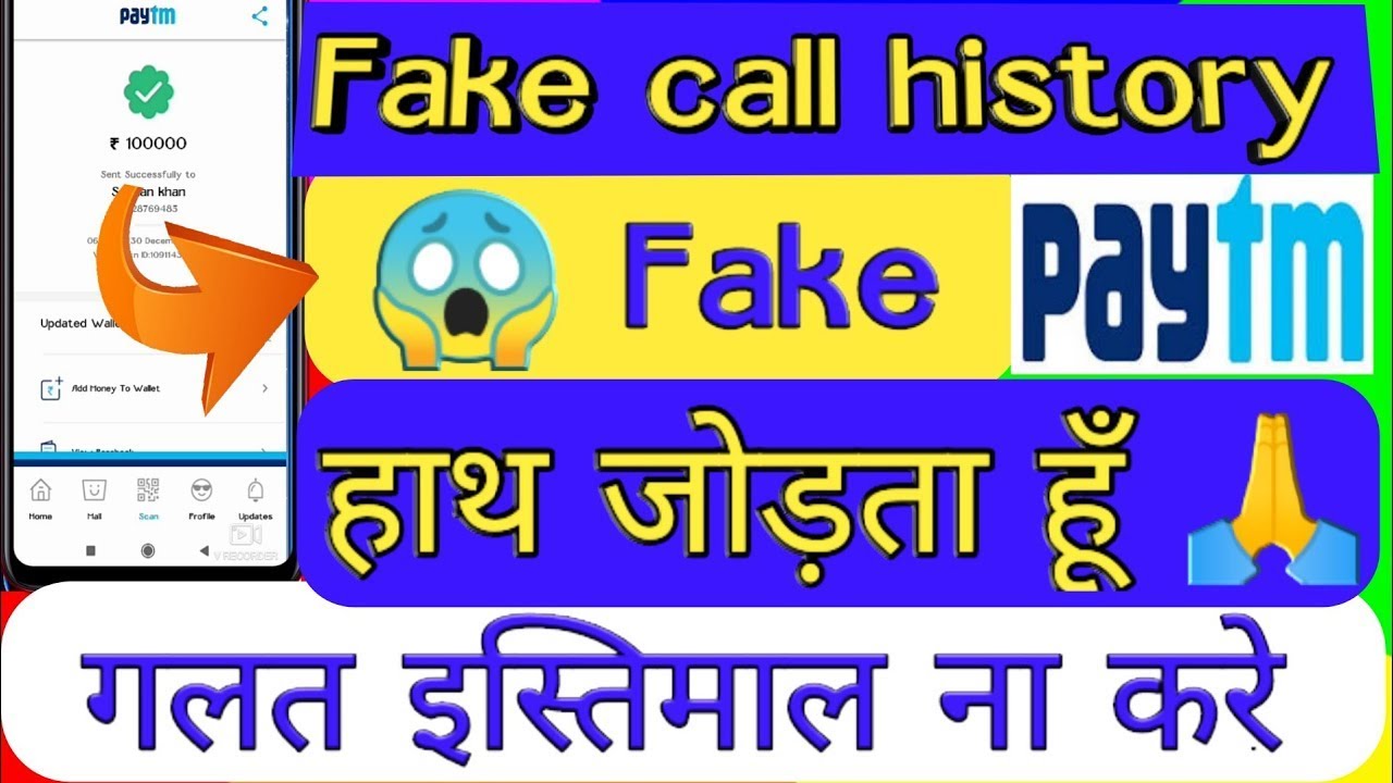 Paytm Fraud Call Recording Live | Don't Use Paytm Before Watch This Video |