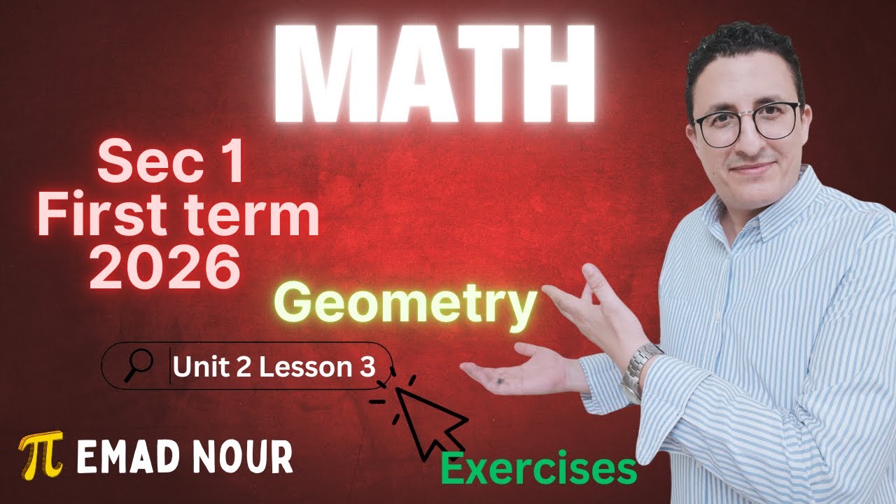 The Angle Bisector  Exercises| Sec 1 First term Geo U2 L3 EX| Mr. Emad Nour