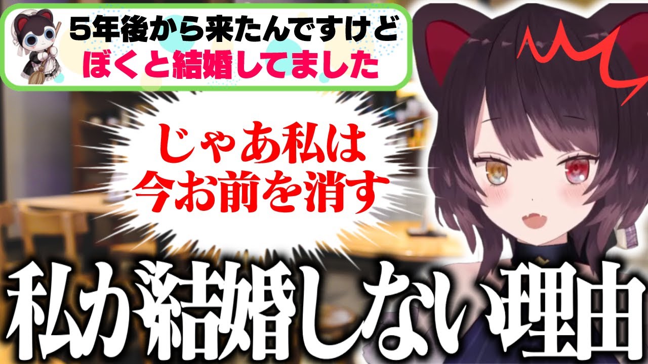 壁ドン&アゴクイは断固拒否！結婚したくない理由を語る戌亥とこ【戌亥とこ/にじさんじ/切り抜き】