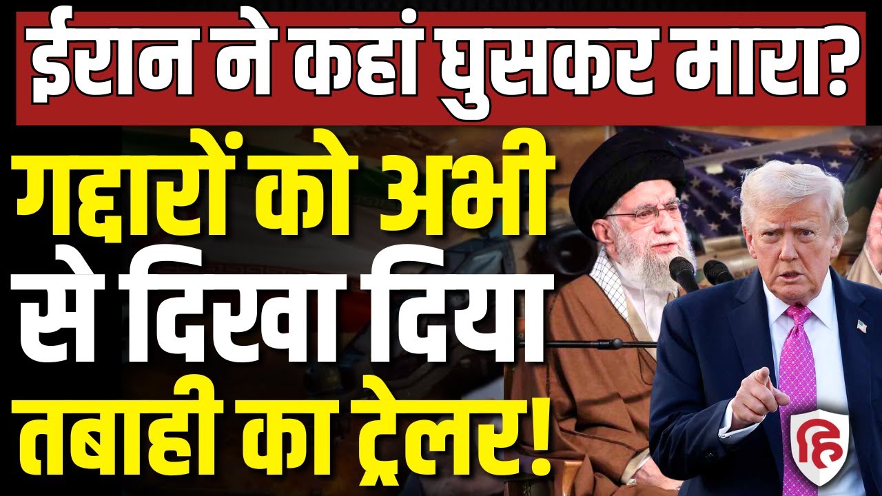 LIVE: Iran America War की आशंका के बीच Jordan Base की वीडियो से हिल गए Trump? | Taliban | Russia