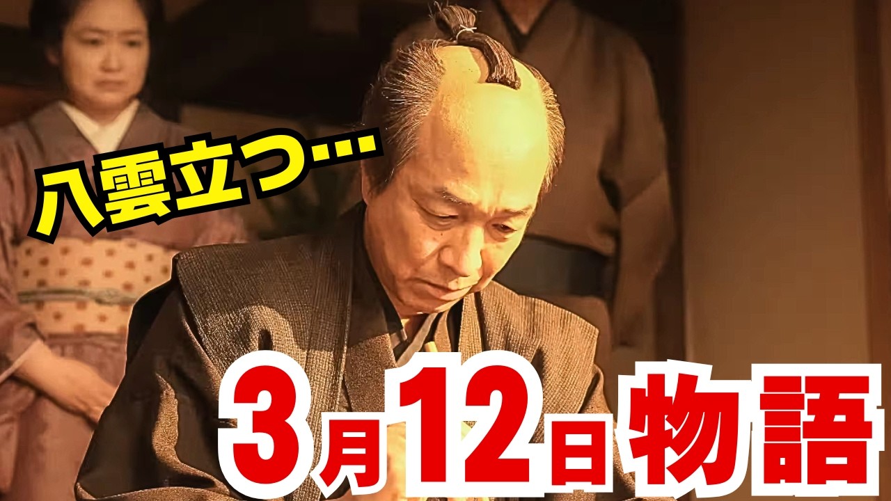 〈ばけばけ〉3月12日（木）114話ネタバレ　錦織の衝撃の本音「日本人にならない方がいい」その真意とは？