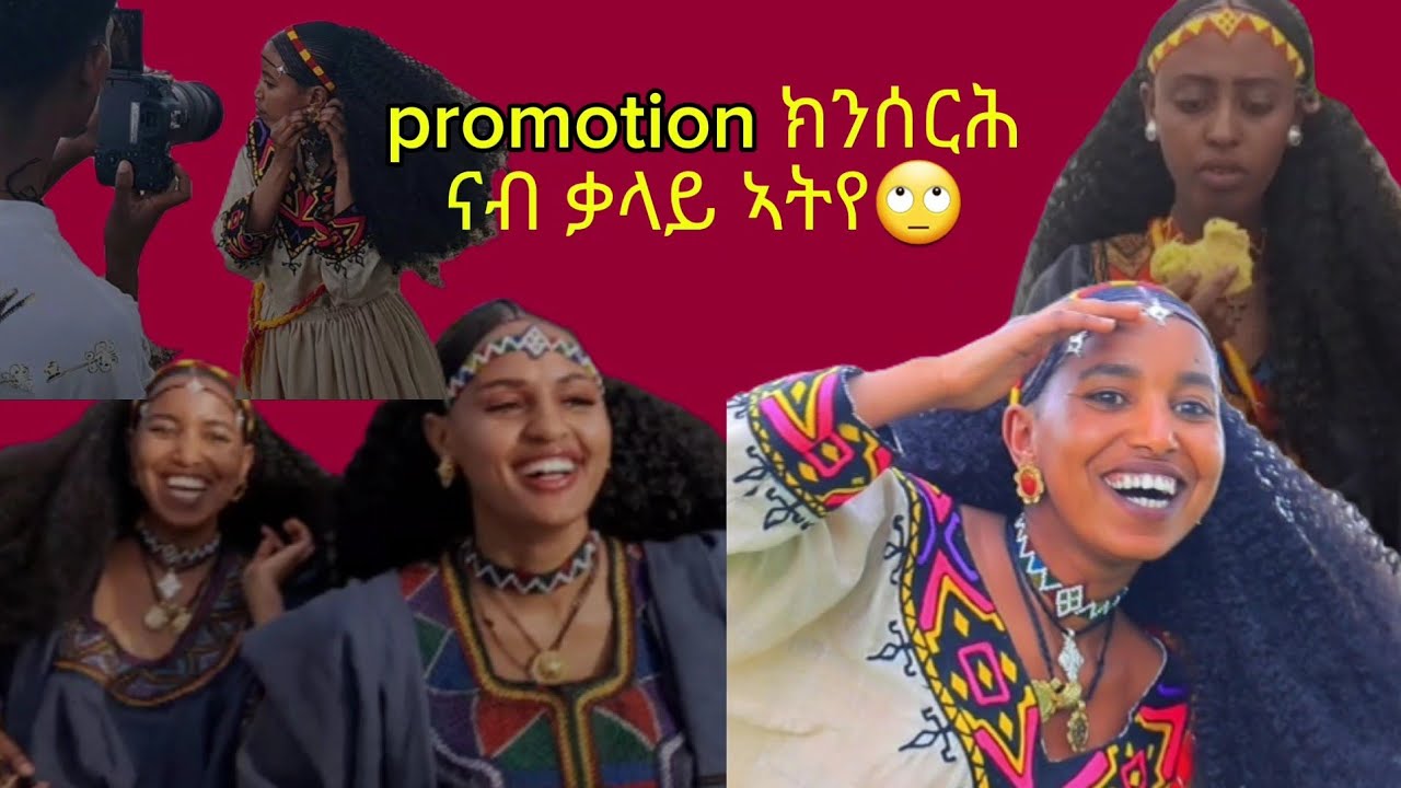 🔴ምስ መሓዙተይ ፎቶ ክንለዓል ጠፊእና ሓዲርና😳🙊 #habesha #gereemun #duet #comedyfilms #comedymovies #funny 