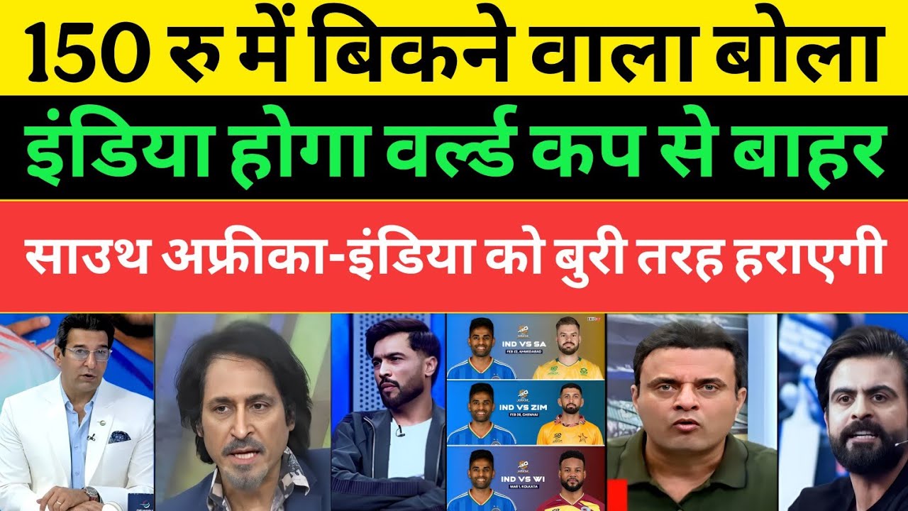 Pakistani Media Shocked M Amir Say India Out T20 WC 2026  | M Amir Statement | Pakistani Media |