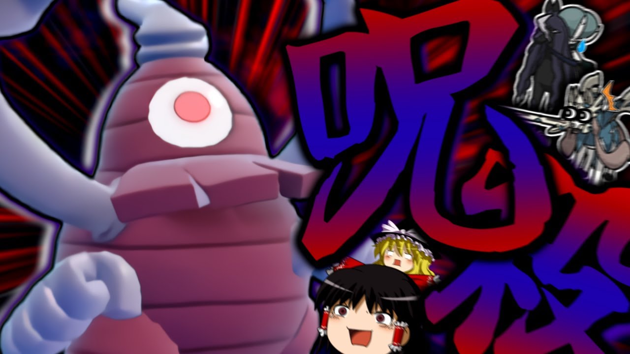 【ポケモンSV】味方のサポートではなく自ら禁伝共を呪殺する