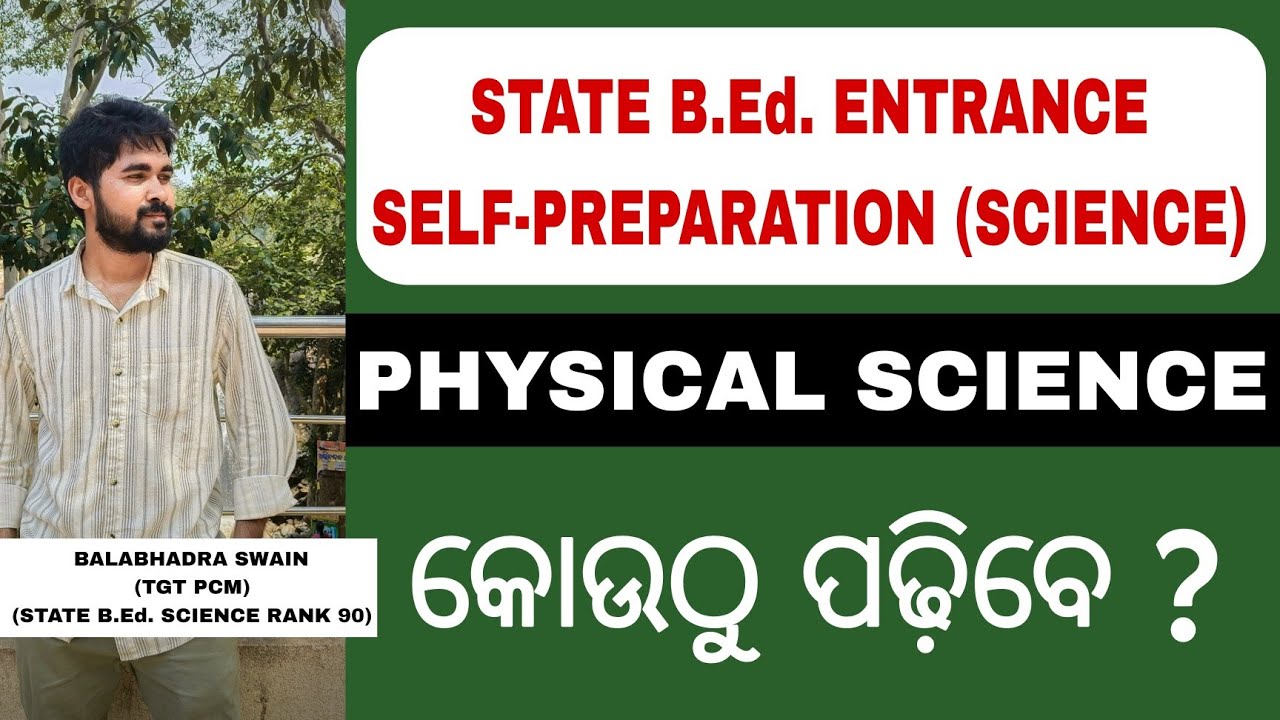 STATE B.Ed. ENTRANCE PREPARATION | PHYSICAL SCIENCE | #bedentrance #chemistry #physics #strategy