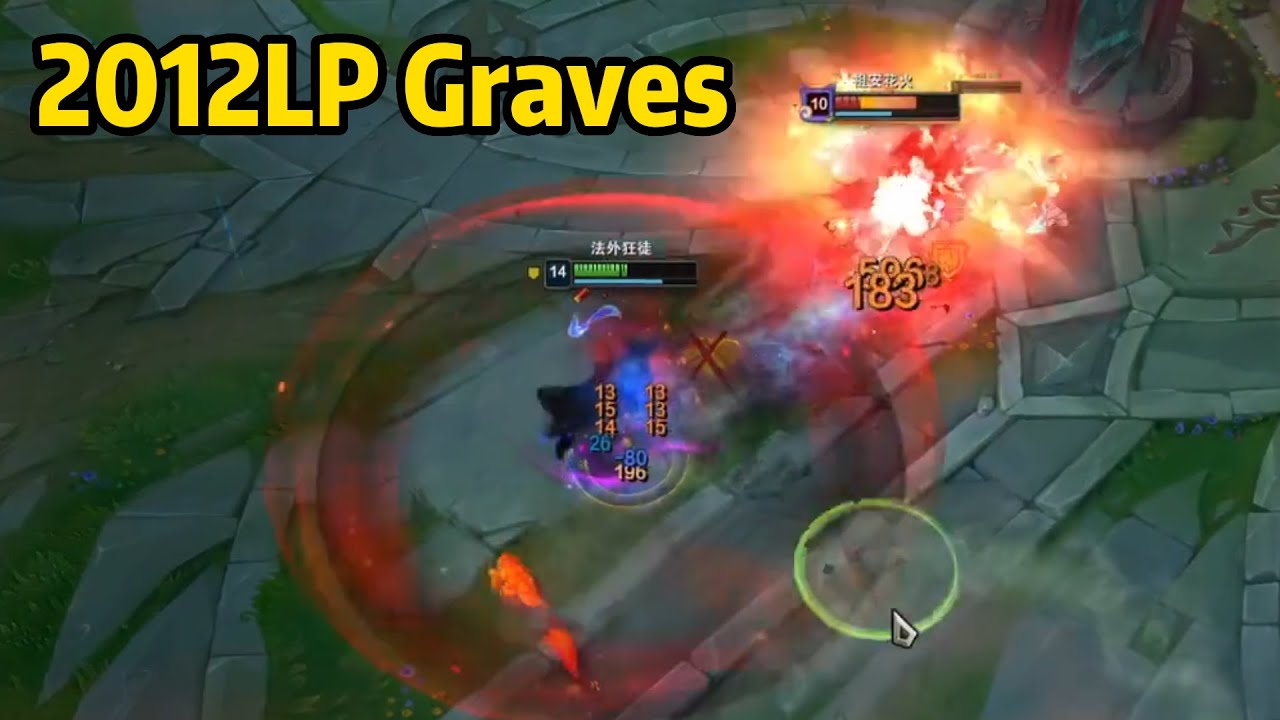 Geju: When 2012LP Graves Visits Diamond...