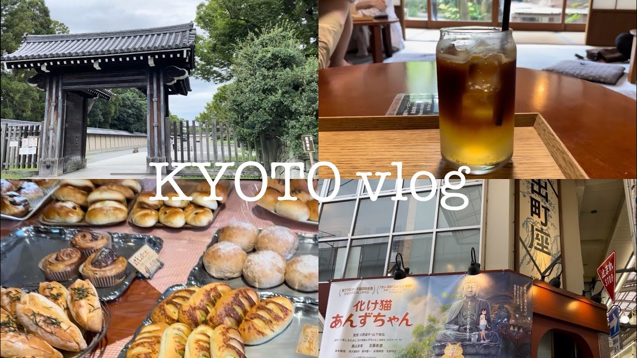【京都vlog】出町散歩｜梨木神社｜カフェ｜パン屋｜御所