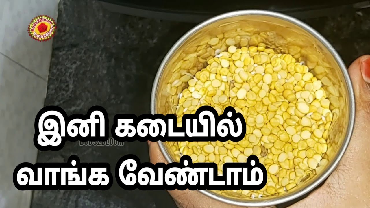 How to make kadalai maavu in tamil/கடலை மாவு செய்வது எப்படி/Homemade gramflour