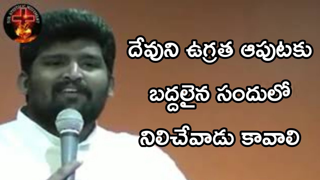 బద్దలైన సందులో నిలిచేవాడు కావాలి. Msg By Apo; Jafanya Sastry Garu.