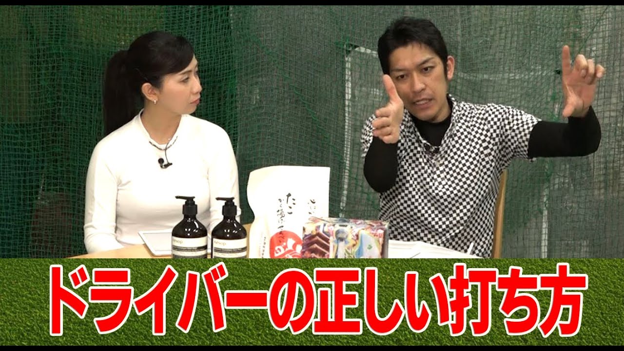 【目から鱗】ドライバーを2秒でアッパーブローで打つ方法【現場でできる】