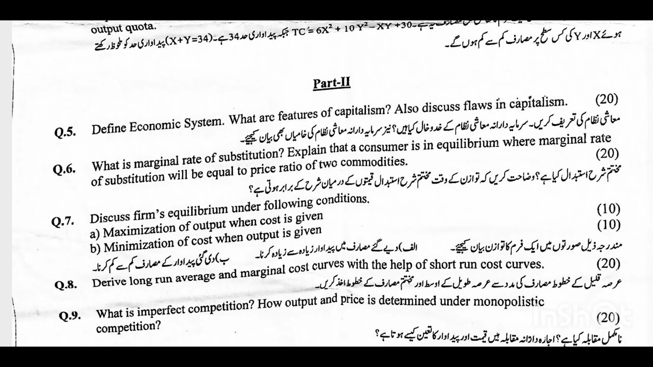 ADA 1 || ADS 1|| BSC 1 ||  supply exam 2022 || 2nd annual exam 2022 || UOS || paper 1 || economic