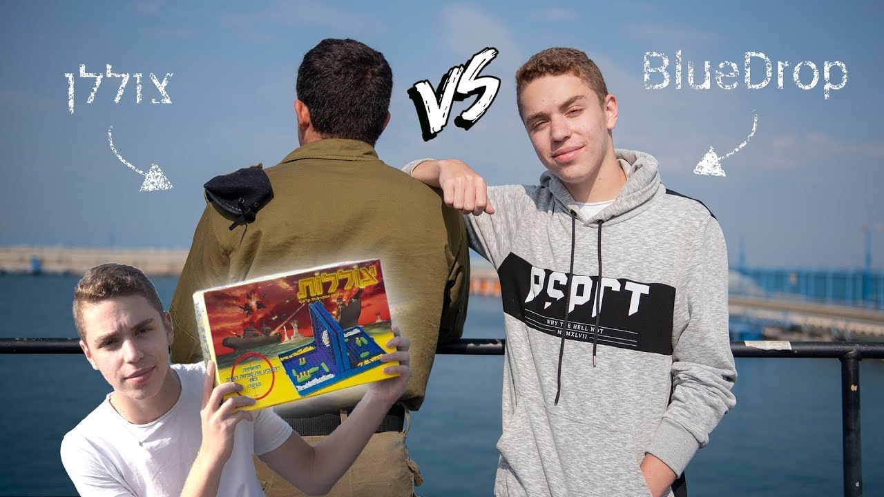 קרב צוללות | בלודרופ מול לוחם צוללת
