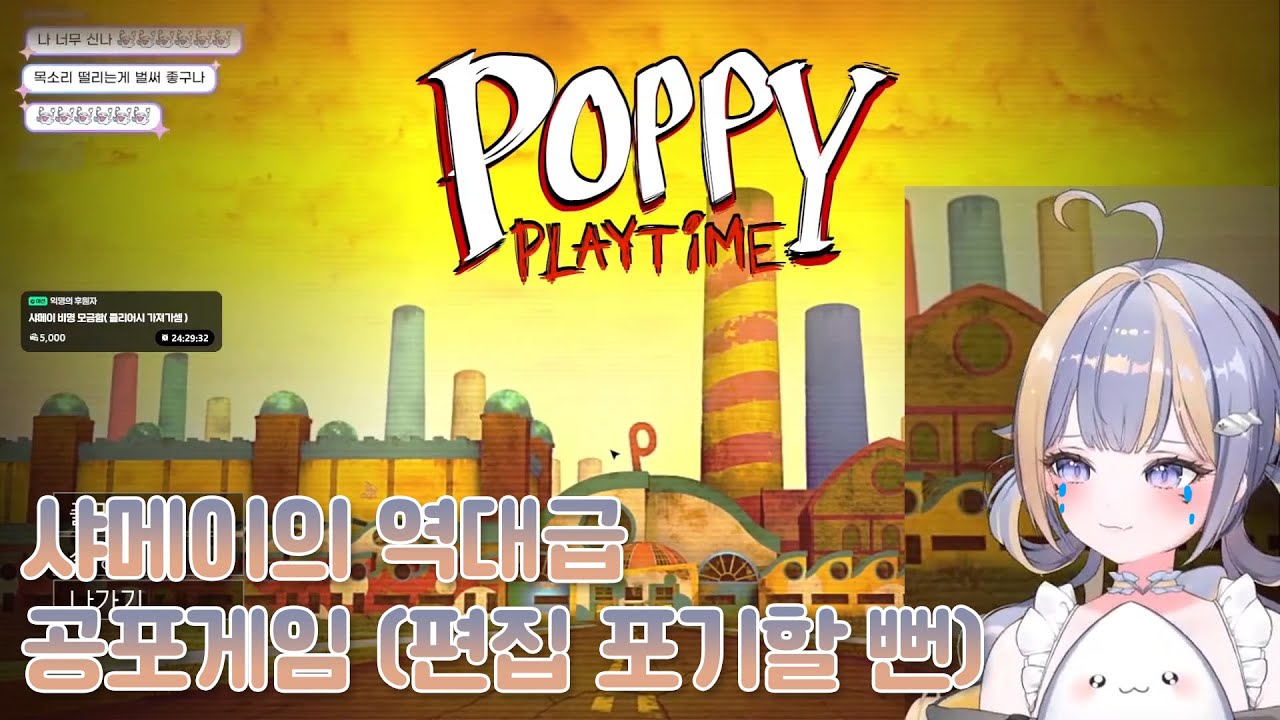[샤메이] 편집포기할 뻔한 역대급 클립영상