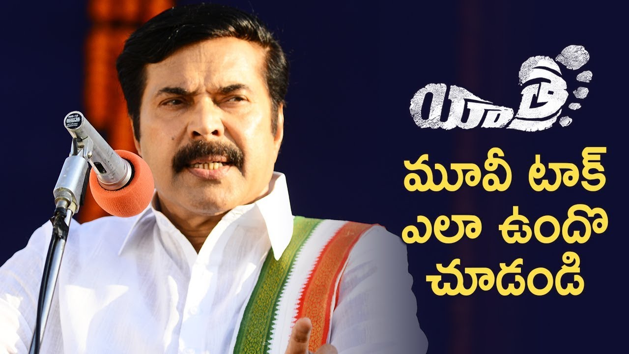 Yatra Movie Talk | Mammootty | YSR Biopic | Mahi V Raghav | Yatra Public Talk | Telugu FilmNagar
