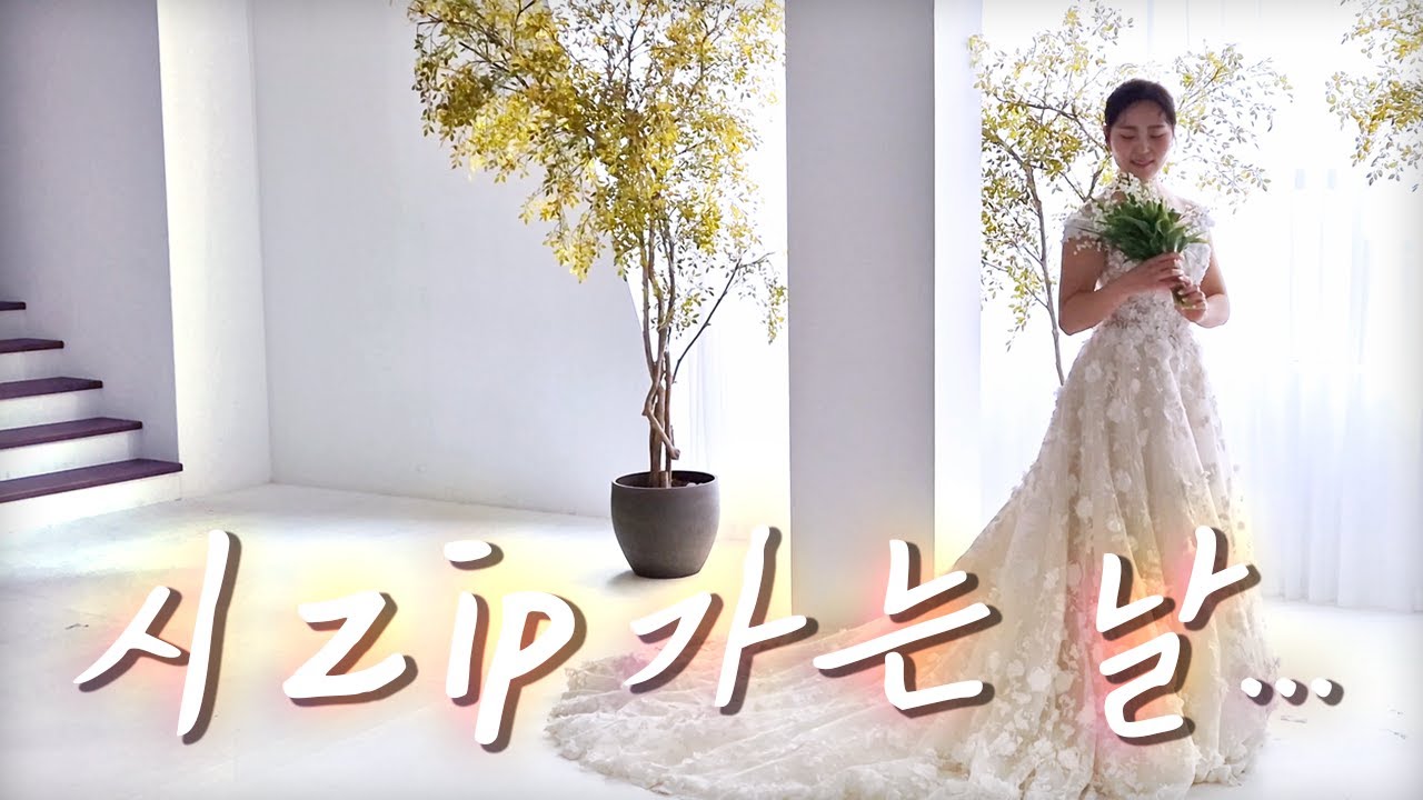 일상 | 깨몬 시집가는 날 &hearts; Wedding day_jeonju studio &hearts;