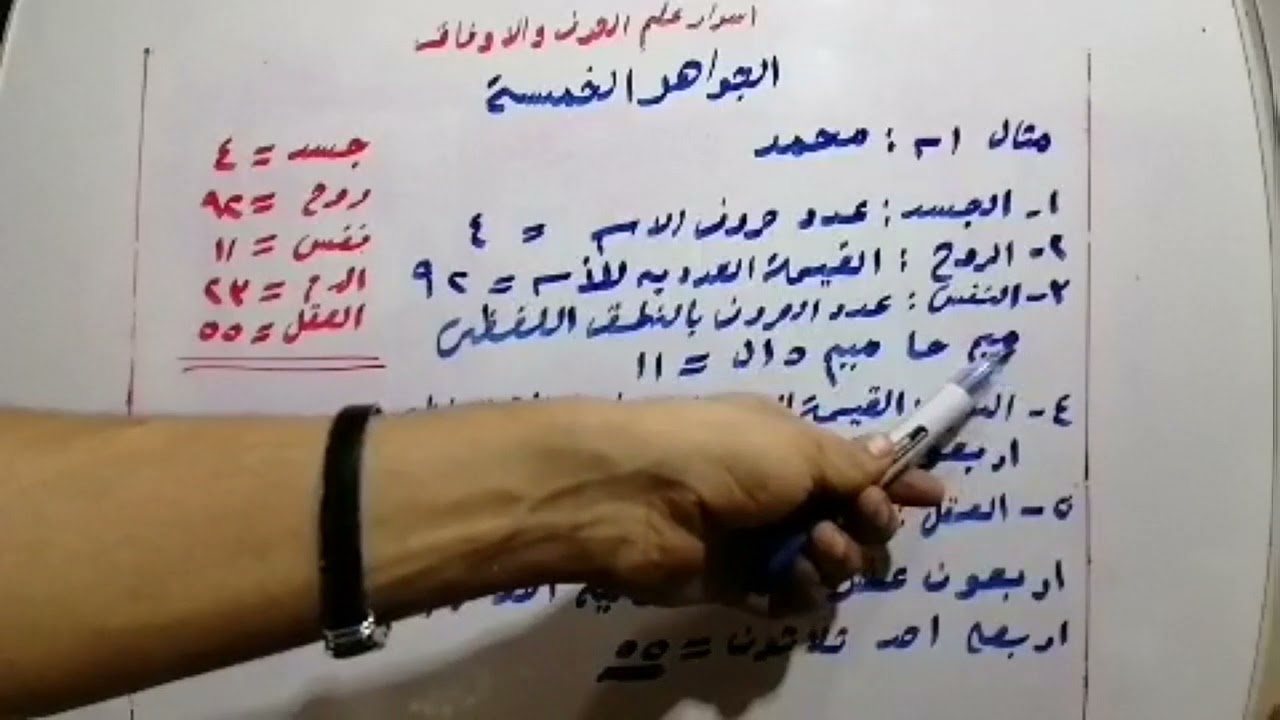 الجواهر الخمسه #خاصة_الخاصه