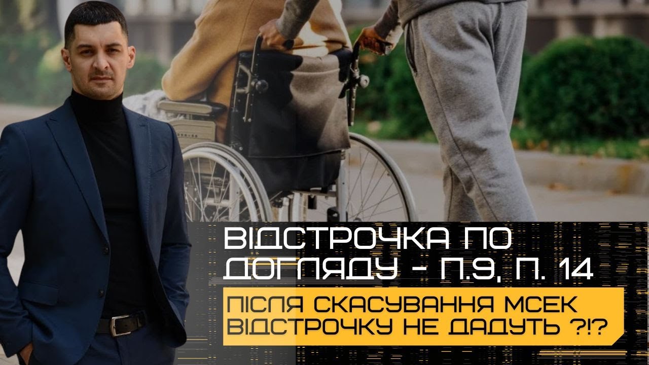 ‼️Підстави для відстрочки по ДОГЛЯДУ було ЗМІНЕНО⁉️Відстрочка по ДОГЛЯДУ скасована⁉️