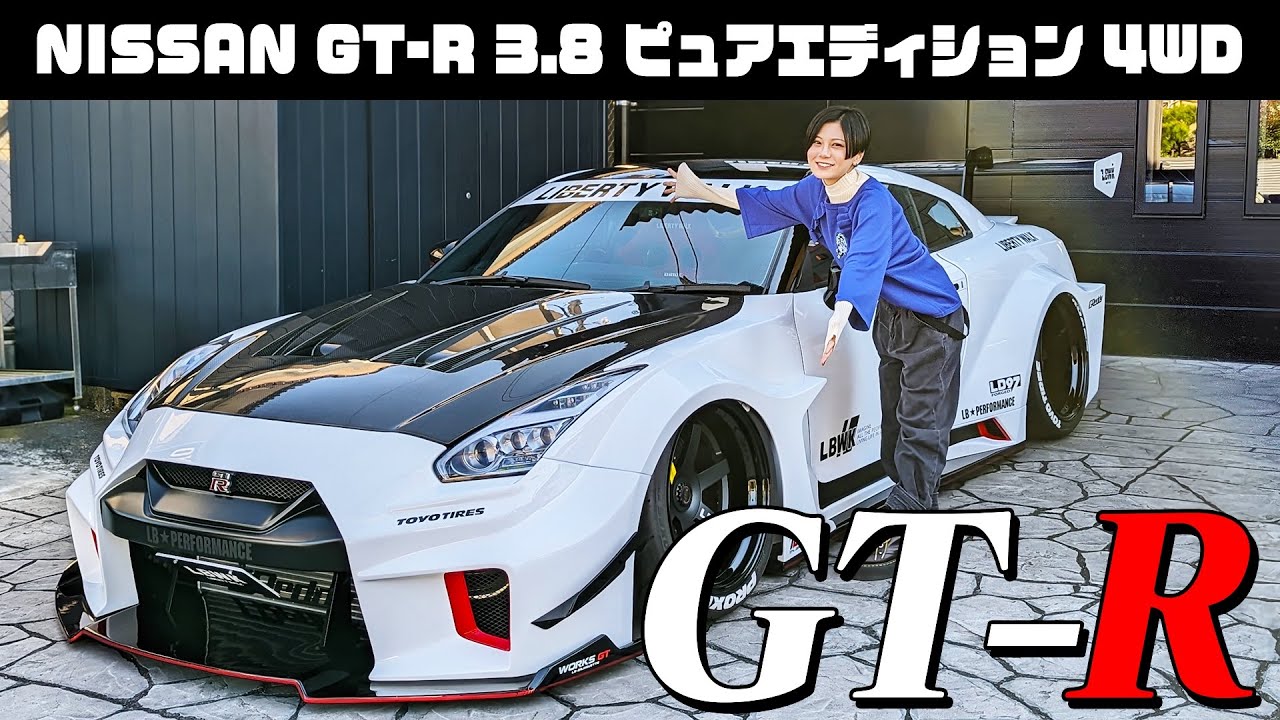 【日産GT-R】LIBERTY WALKフルカスタムがカッコよすぎ！国産スポーツカーレビュー！【NISSAN/GT-R/4WD】