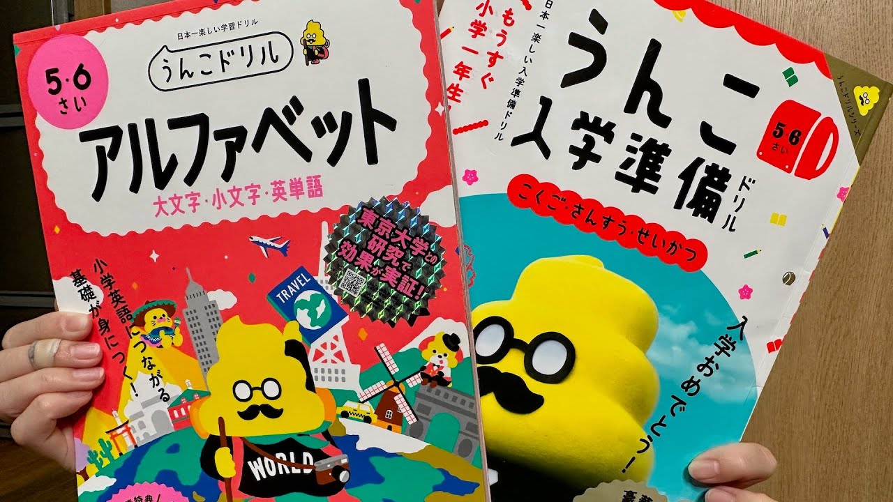 In Giappone i bambini studiano nei libri del Maestro Cacca