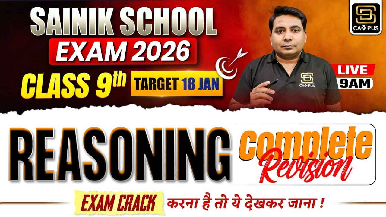 Sainik School Exam 2026 | AISSEE Exam 2026 | Reasoning Class | Class 9th | SD CAMPUS : SAINIK