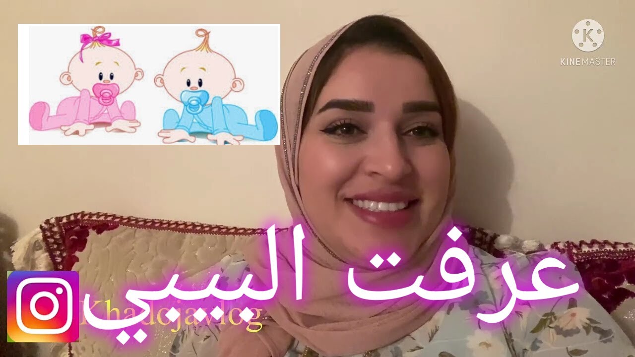 وأخيرا عرفت نوع الجنين مع اني كنت متوقعه🤩🤩😭😭