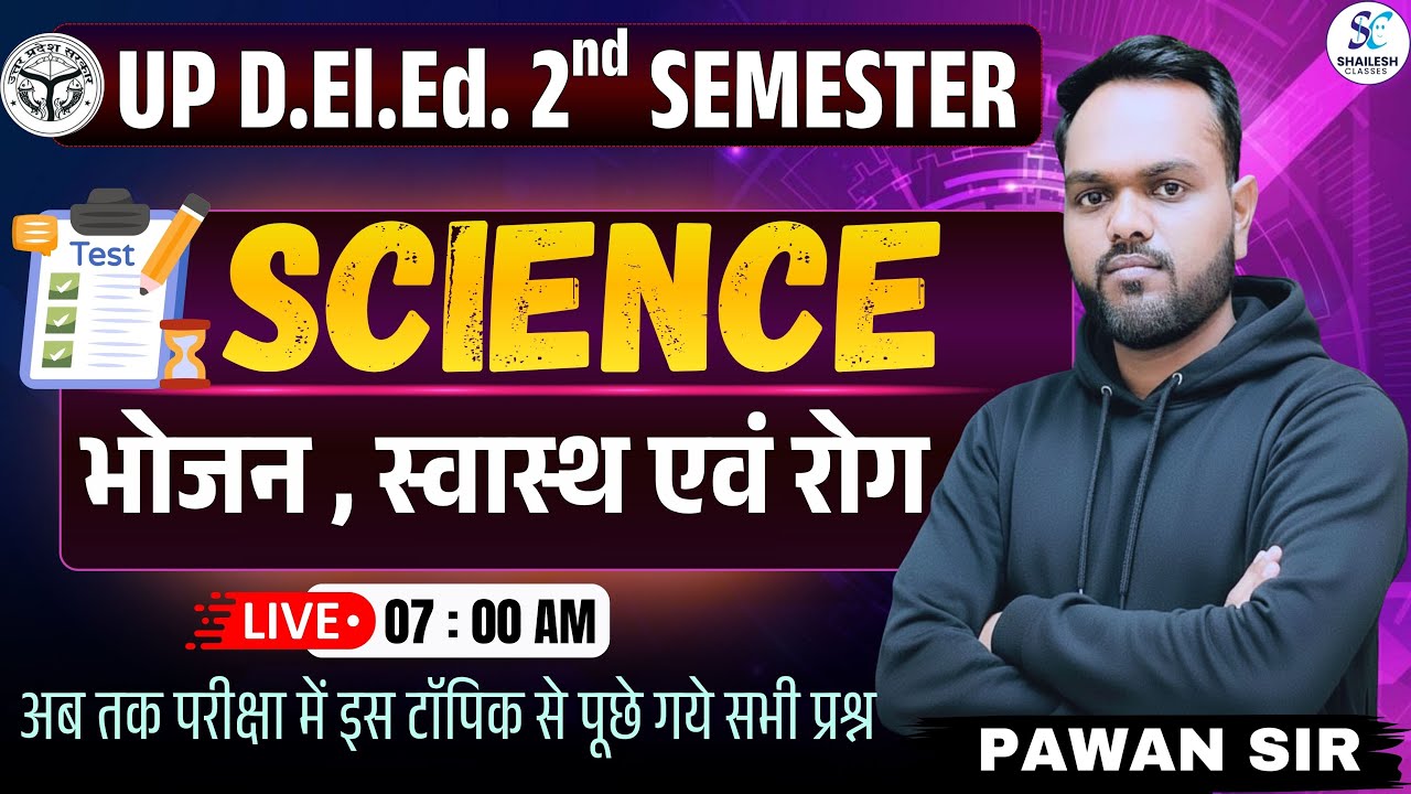 UP D.El.Ed 2nd Semester SCIENCE | भोजन, स्वास्थ्य एवं रोग | All PYQ Covered | Live Class 7 AM
