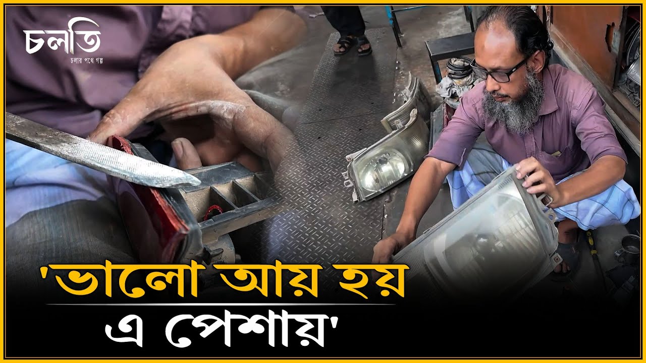 ৩ পদের তাঁতাল লাগে | চলতি