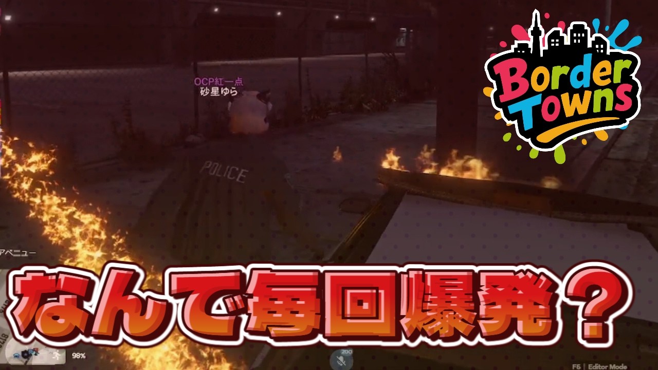 爆散しすぎた警察まとめ
