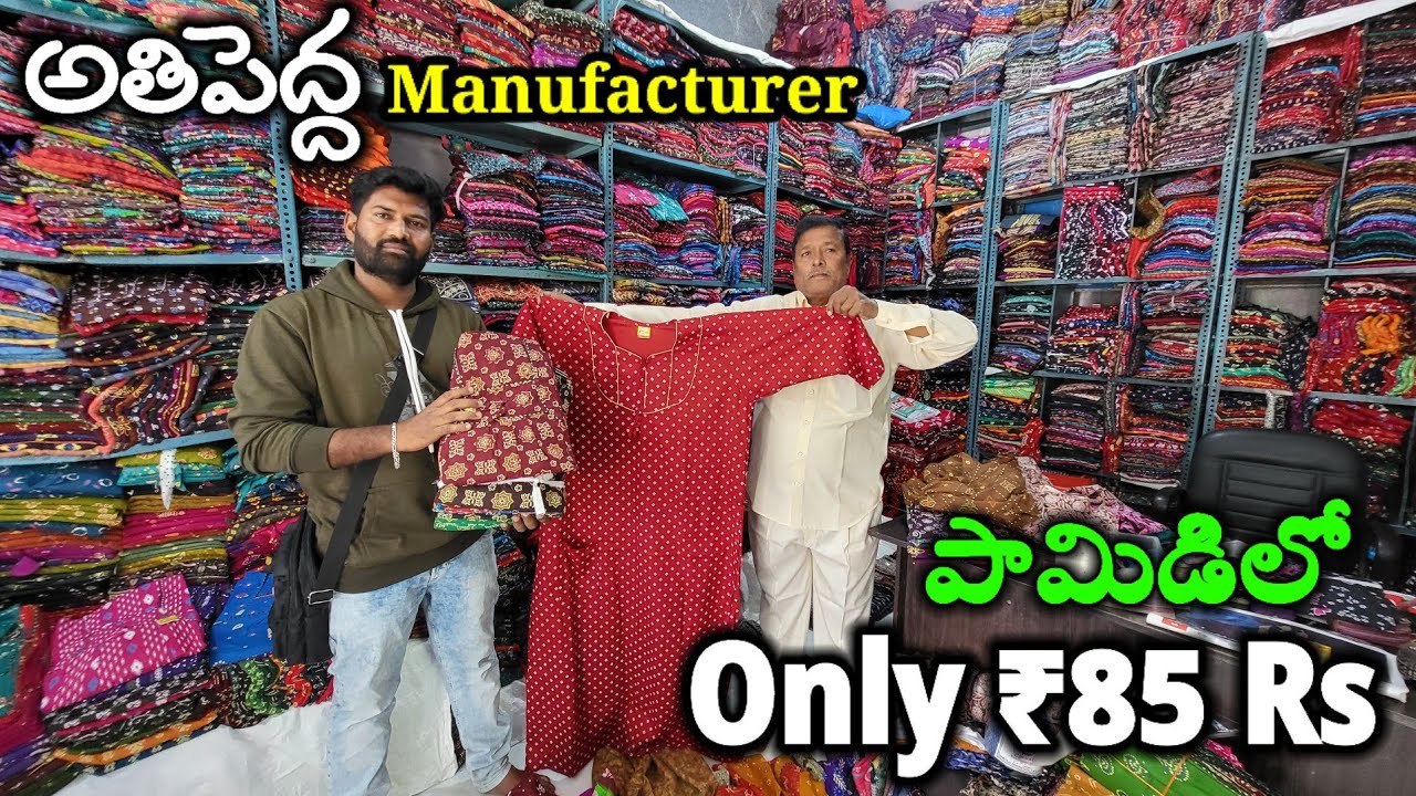 పామిడిలో నైటీలు తక్కువ ధరకే ఇస్తారు | Nighties Wholesale shops in pamidi | Jabardasthvlogs anantapur