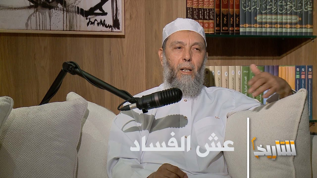 #للتاريخ