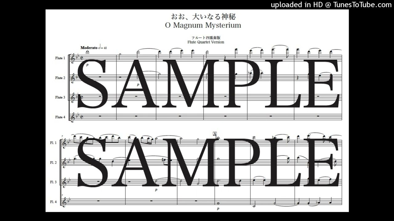 ヴィクトリア「おお、大いなる神秘」フルート四重奏版（編曲：中島雅彦）