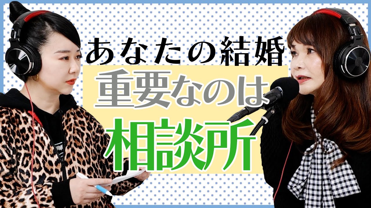 35歳女性『3年間婚活をしていますが、うまくいきません。条件は下げなくていいようですが、何から始めたらいいか分からなくなっています。』