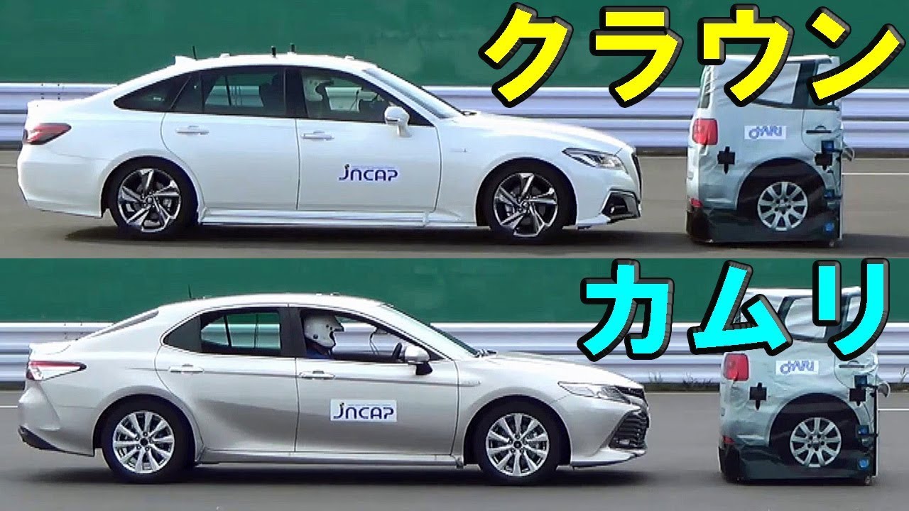 【トヨタ 新型クラウン vs カムリ】自動ブレーキ どっちが優秀！？