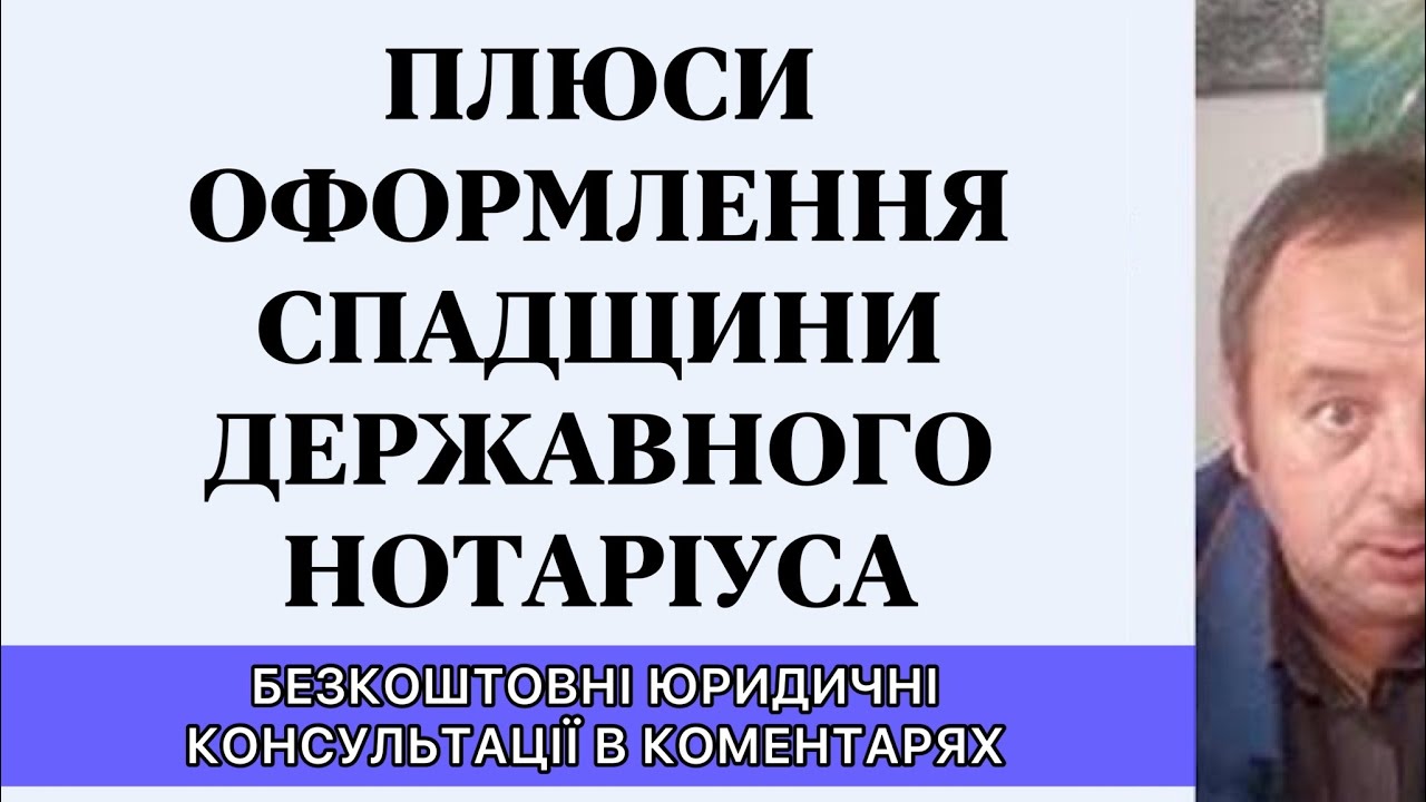 ПЛЮСЫ ОФОРМЛЕНИЯ НАСЛЕДСТВА У ГОСУДАРСТВЕННОГО НОТАРИУСА