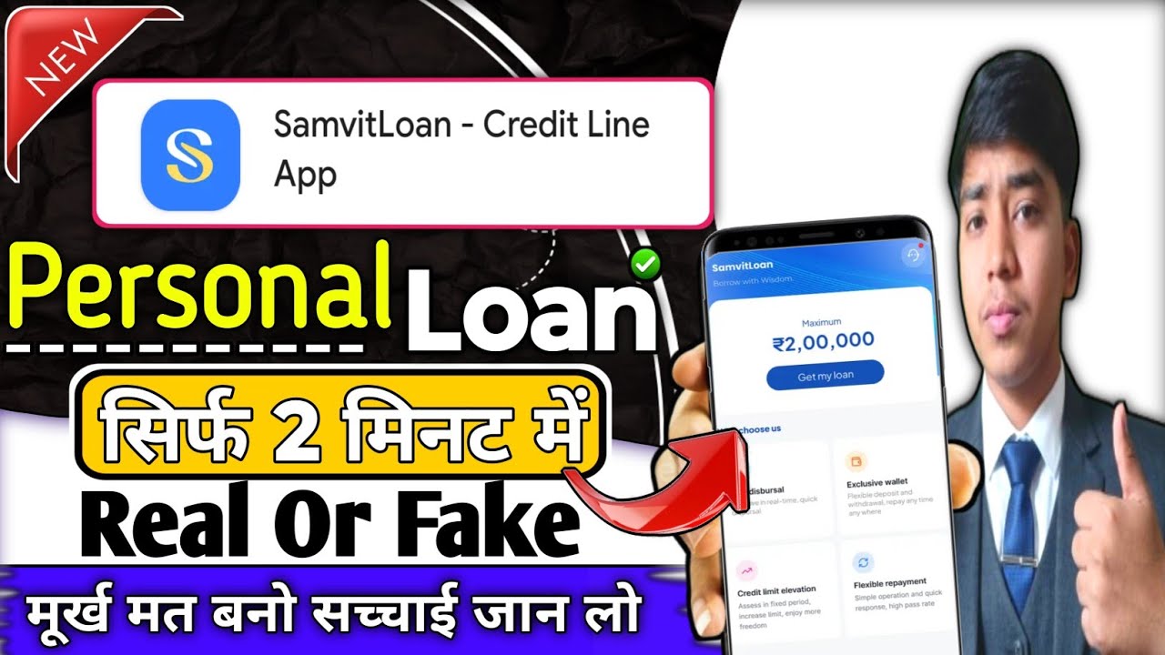 Samvit Loan App | SamvitLoan | Is Samvit Loan App Real or Fake? | Full Review