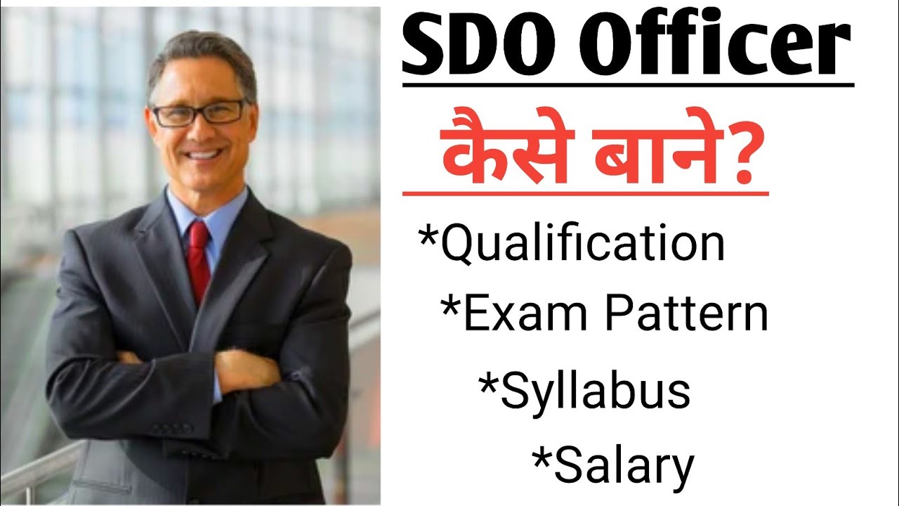 How To Become a SDO Officers 🤔। SDO Officer कैसे बाने in hindi🔥। SDO Kay hai or Inka kam Kaya hai🔥।