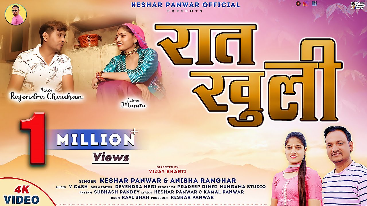 Raat Khuli(रात खुली) | Garhwali Dj Song 2021 | Keshar Panwar | Anisha Ranghar | 