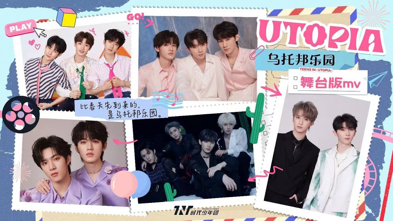 【Teens In Times】《乌托邦乐园》Official Music Video