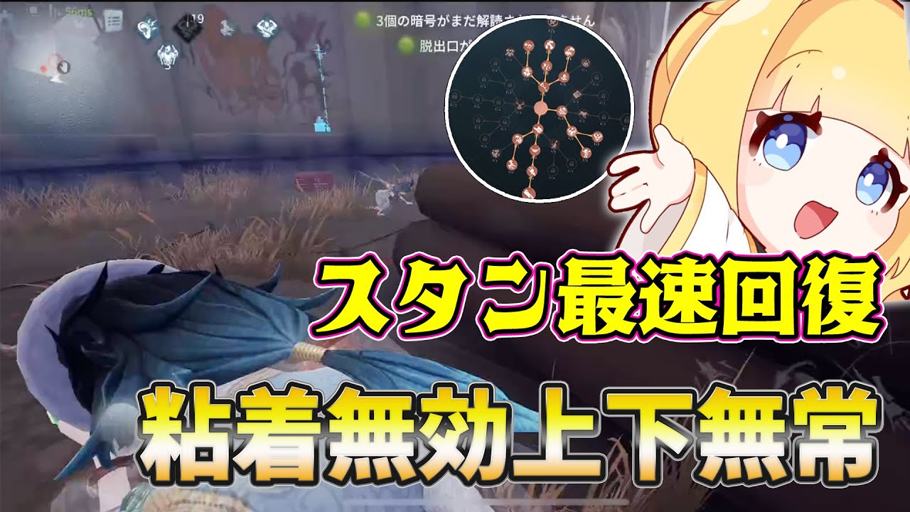 【第五人格】スタンが嫌いなら上下無常一択！？スタン時間わずか一秒！