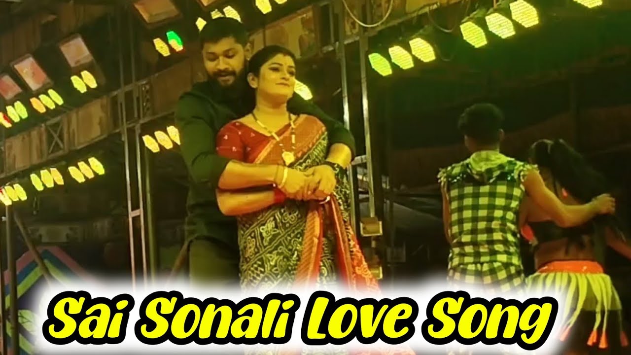 Sai Sonali Love Song ll Ei Bodhe Sesa Dekha ll Tulasi Gananatya 