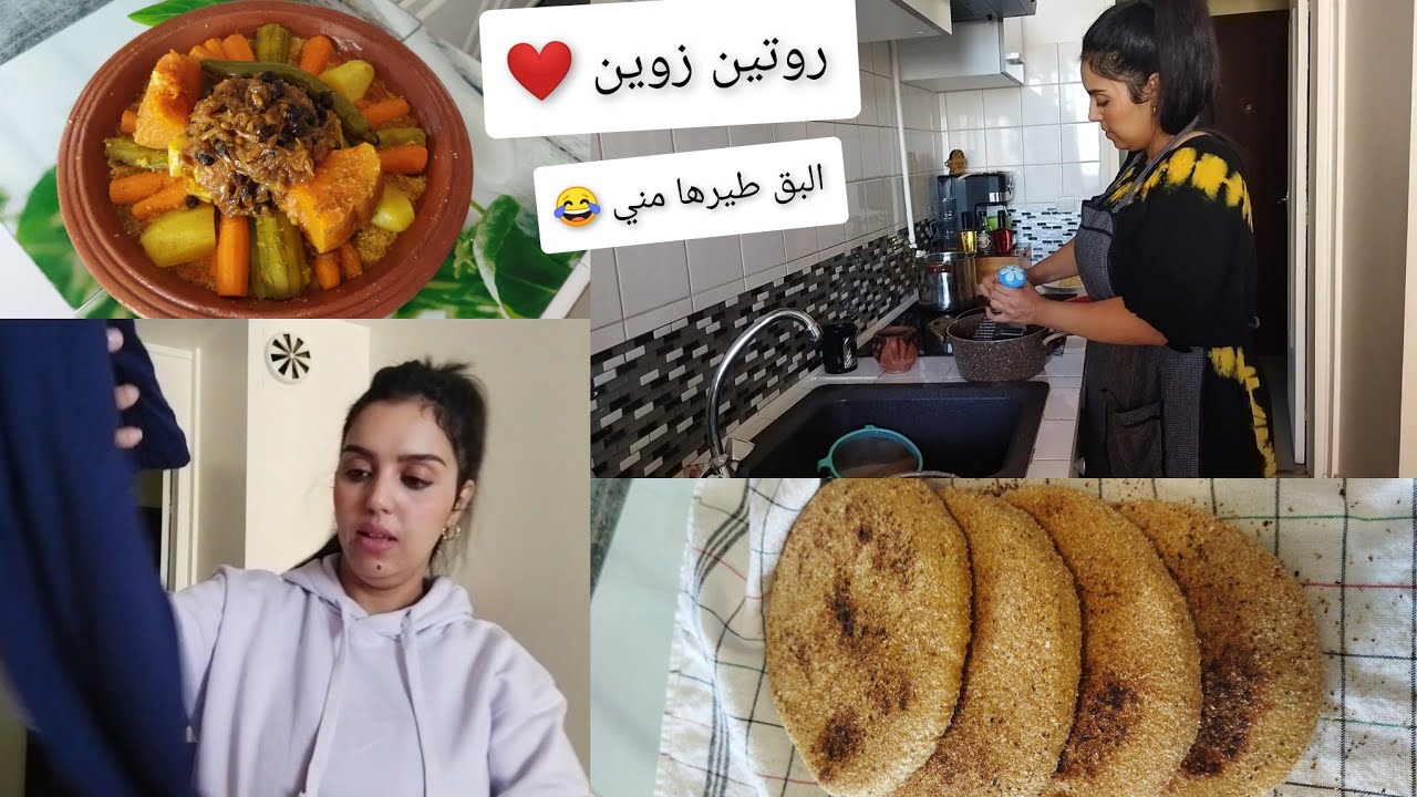 نهار سوق🇫🇷الكسكس الخماسي😋بطبوط القمح كيدوب في الفم😘