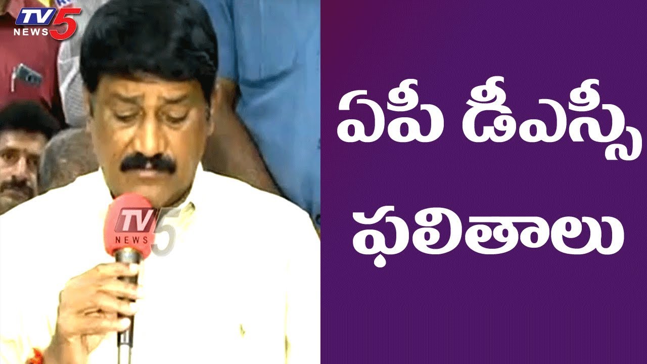 AP DSC Results 2018 | AP DSC Merit List 2019 | Ganta Srinivasa Rao | TV5 News Special