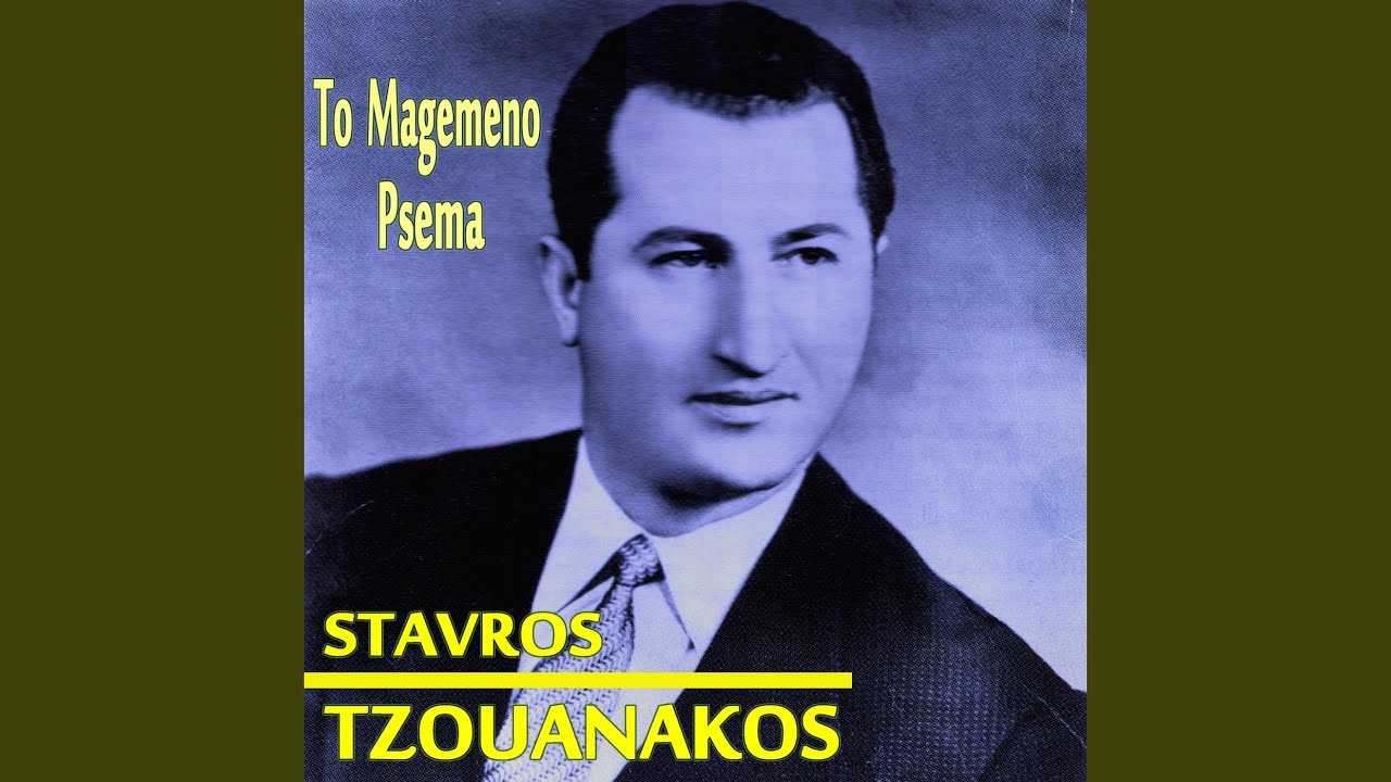 Fyge, Fyge (Sfalma Asyghorito)