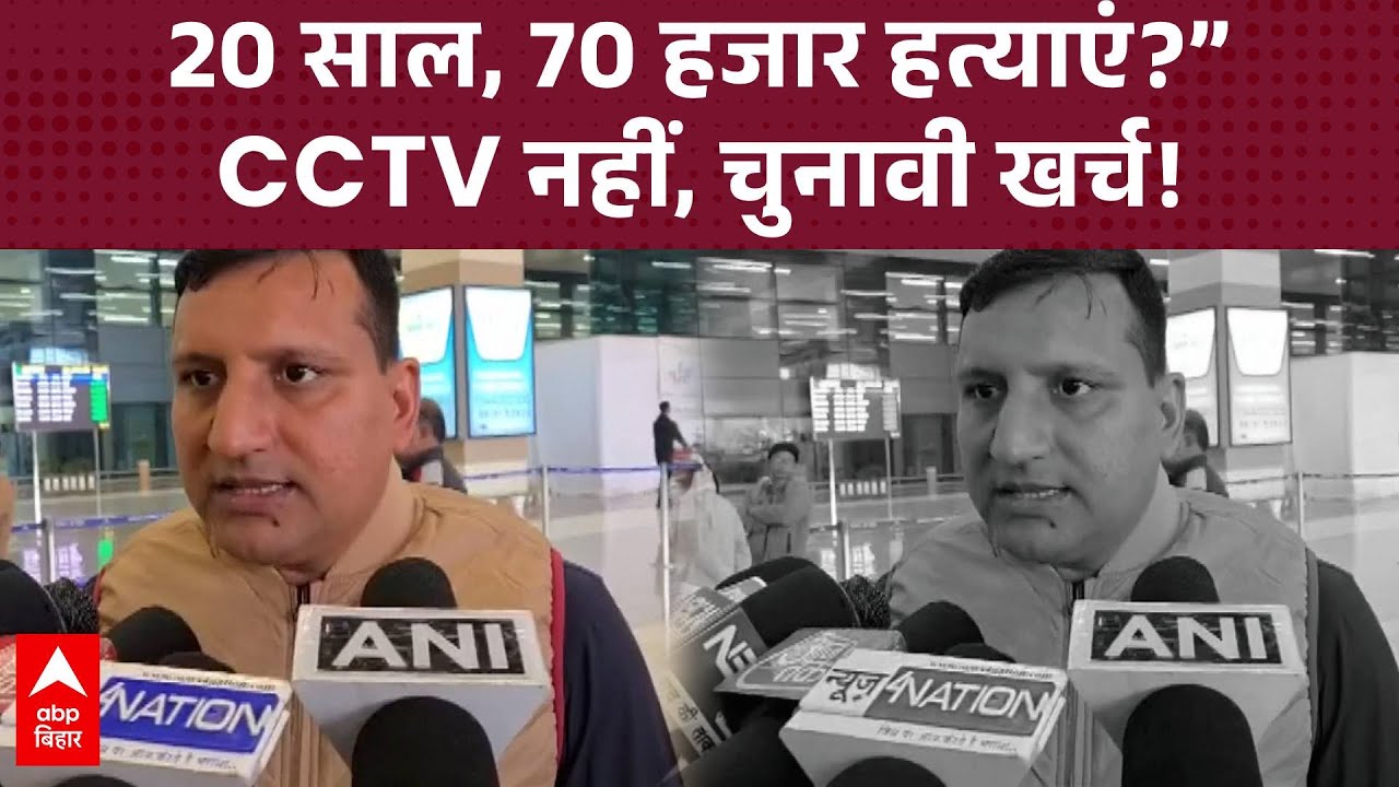 Bihar में 20 साल में 70 हजार हत्याएं-RJD नेता Sanjay Yadav का सरकार पर हमला,कानून-व्यवस्था पर आरोप