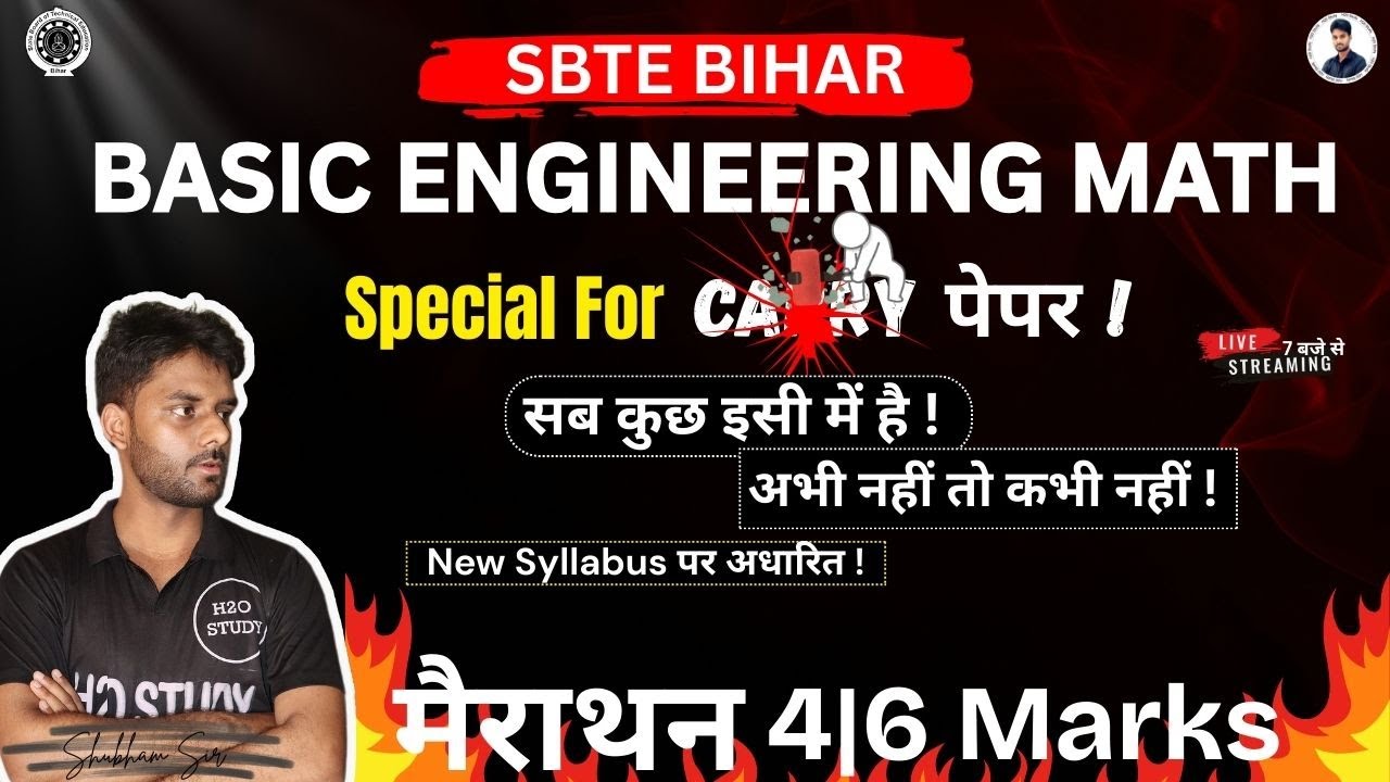 Carry पेपर निकालो यार !Basic Engineering Math मैराथन 4 और 6 Marks|Carry पेपर BEM Live|SBTE Bihar|