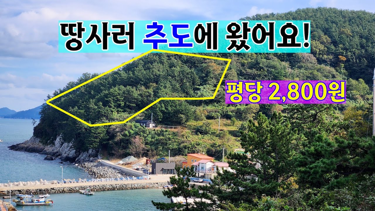 통영 추도 270만원으로 