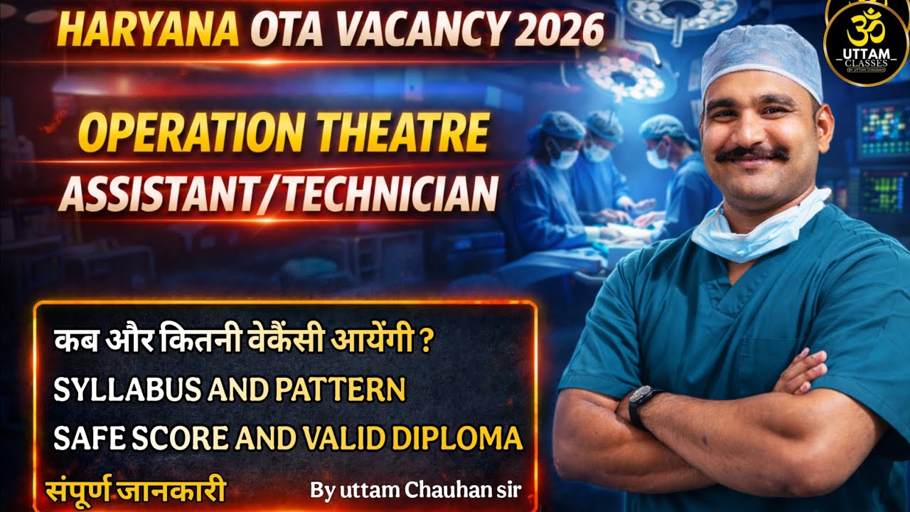 Hssc ot assistant vacancy 2026 update | syllabus and pattern - how many questions from where
