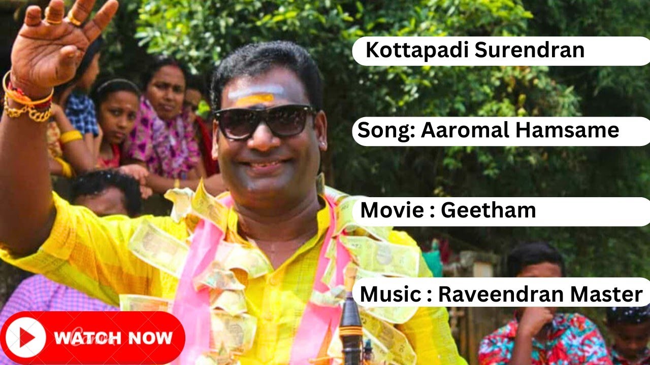 Kottapadi Surendran Nadaswaram |Aaromal Hamsame Song| Geetham Movie