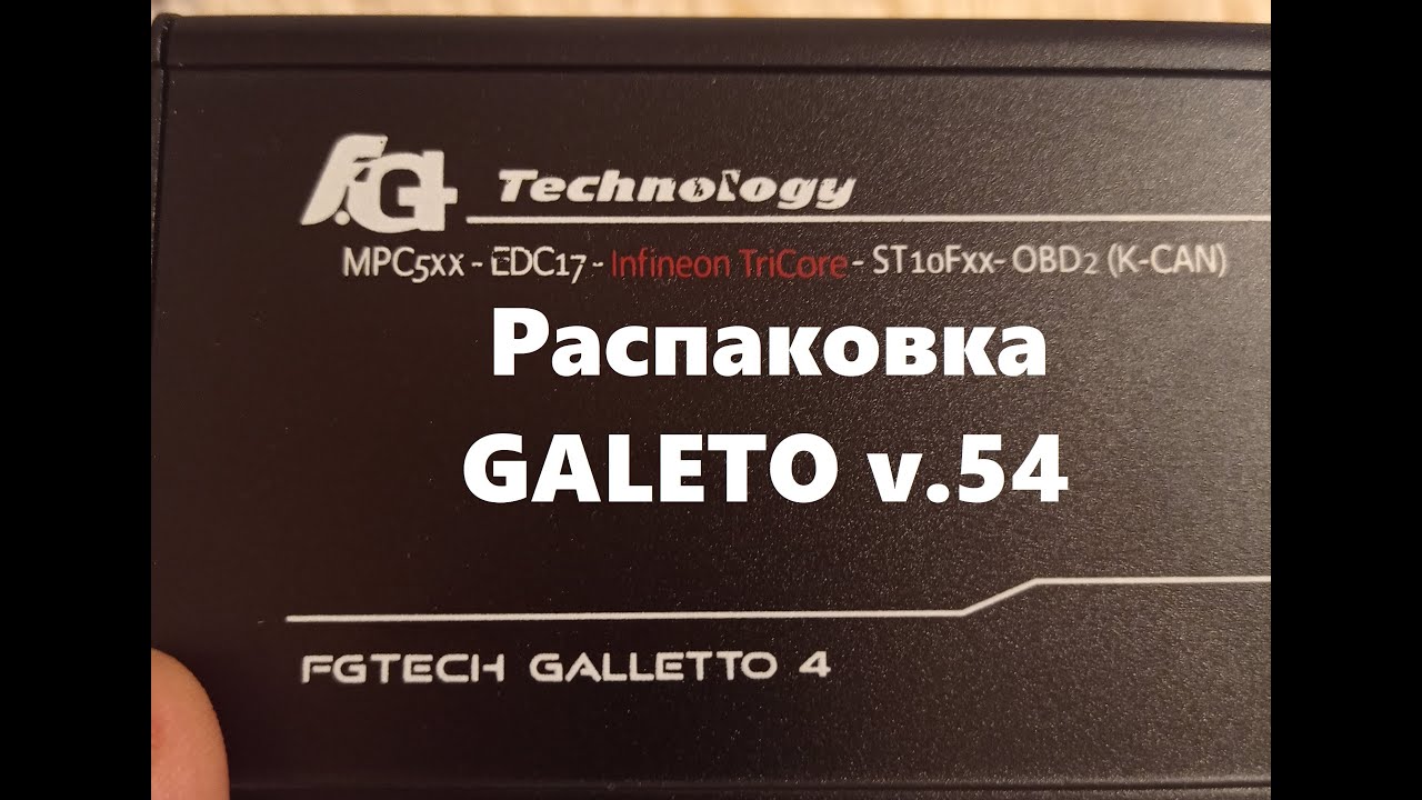 Распаковка GALETO v.54