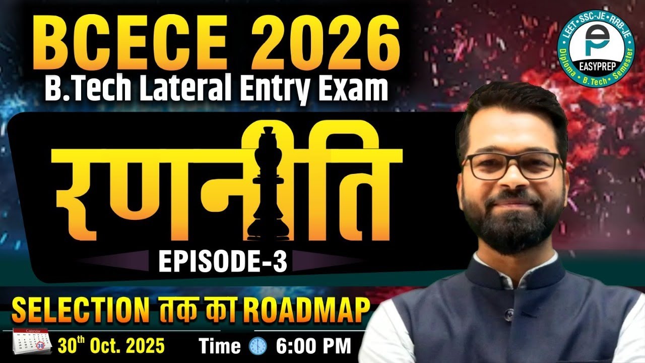 BCECE 2026 | रणनीति Episode-3 | Selection तक का Roadmap | B.Tech Lateral Entry Exam #leet #bcecele